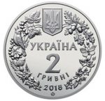 Коллекционная монета "Марена днепровская" — изображение 3