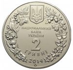 Колекційна монета “Цикламен коський (Кузнецова)” - Зображення 3