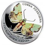 Колекційна монета “Совка розкішна” - Зображення 2