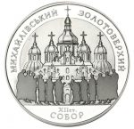 Колекційна срібна монета “Михайлівський Золотоверхий собор” 31,1 г 1998 рік