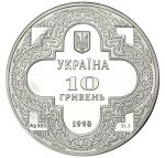 Колекційна срібна монета “Михайлівський Золотоверхий собор” 31,1 г 1998 рік - Зображення 2
