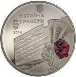 Колекційна монета "70 років визволення України від фашистських загарбників" - Зображення 3