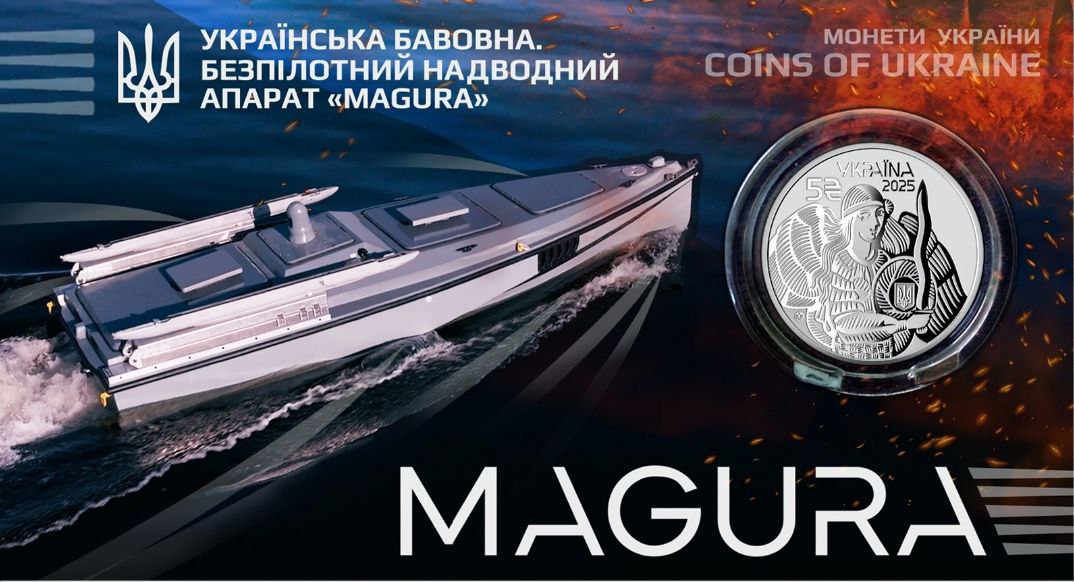 01df6864-83e6-47df-9ede-902e06c8b9b9 Колекційна монета "Українська бавовна. Безпілотний надводний апарат "Magura"" у сувенірній упаковці - Зображення 1