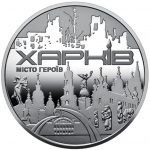 Колекційна медаль "Місто героїв - Харків"