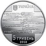 Колекційна монета "100 років утворення Товариства Червоного Хреста України" - Зображення 3