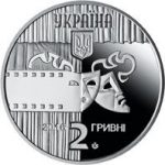 Колекційна монета "Богдан Ступка" - Зображення 3