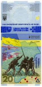 Коллекционная банкнота "ПОМНИМ! НЕ ПРОСТИМ!" (в конверте)