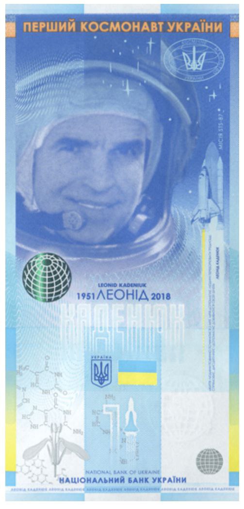 261749ee-99fd-4874-953f-6e0523fea0fb Коллекционная банкнота "Леонид Каденюк – первый космонавт независимой Украины" — изображение 1
