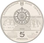 Колекційна монета "Лінійний корабель - Слава Катерини" - Зображення 2