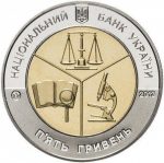 Колекційна монета "100 років Київському науково-дослідному інституту судових експертиз" - Зображення 2