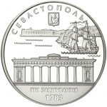 Коллекционная серебряная монета "225 лет г.Севастополь" 31,1 г 2008 год