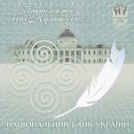 Колекційна банкнота "Пантелеймон Куліш - 5000 грн презентаційна" - Зображення 2
