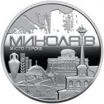 Колекційна медаль "Місто героїв - Миколаїв"