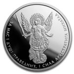 Колекційна срібна монета “Архістратиг Михаїл” 31,1 г 2017 рік