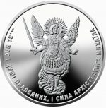 Коллекционная серебряная монета "Архистратиг Михаил" 31,1 г 2025 год
