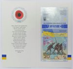 Коллекционная банкнота "ПОМНИМ! НЕ ПРОСТИМ!" (в конверте) — изображение 2