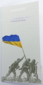 Коллекционная банкнота "ПОМНИМ! НЕ ПРОСТИМ!" (в конверте) — изображение 4