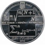 Колекційна монета "Михайло Кравчук" - Зображення 2