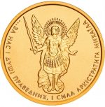 Коллекционная золотая монета "Архистратиг Михаил" 7,78 г 2014 год
