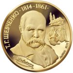 Колекційна золота монета "Тарас Шевченко" 15,55 г 1997 рік