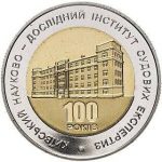 Колекційна монета "100 років Київському науково-дослідному інституту судових експертиз"