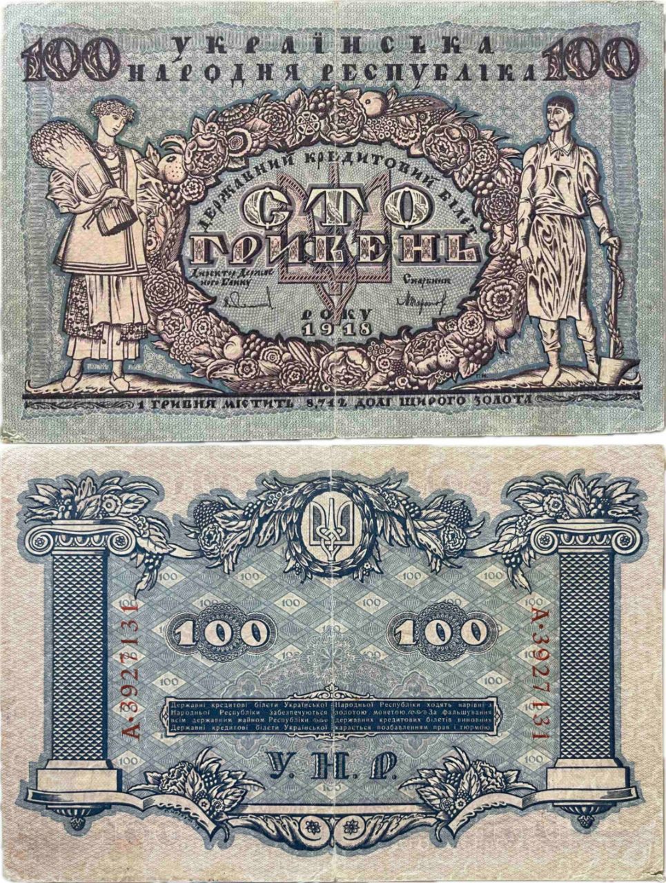 Коллекционная банкнота 