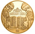 Коллекционная золотая монета "Острожская Библия" 31,1 г 2007 год
