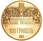 Коллекционная золотая монета "Острожская Библия" 31,1 г 2007 год — изображение 2
