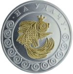 Колекційна срібна монета "Риби - На Удачу" 14,17 г 2010 рік