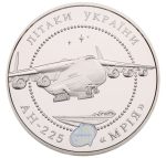Колекційна срібна монета "Літак Ан-225 Мрія" 62,2 г 2002 рік