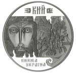 Коллекционная серебряная монета "Кий" 31,1 г 1998 год
