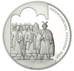 Колекційна срібна монета "350-річчя Переяславської ради 1654 року" 31,1 г 2004 рік