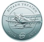 Колекційна срібна монета "Літак Ан-2" 31,1 г 2003 рік