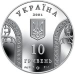 Колекційна срібна монета "10-річчя Національного банку України" 31,1 г 2001 рік - Зображення 2