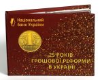 Колекційний набір монет "Монети України" 2021 рік
