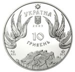 Колекційна срібна монета "Почаївська лавра" 31,1 г 2003 рік - Зображення 2
