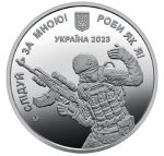 Колекційна медаль "Сержантський корпус" 2023 рік