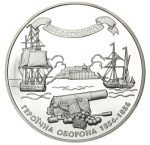 Колекційна срібна монета "Героїчна оборона Севастополя 1854-1856" 31,1 г 2004 рік