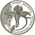 Колекційна срібна монета "Любка дволиста" 31,1 г 1999 рік