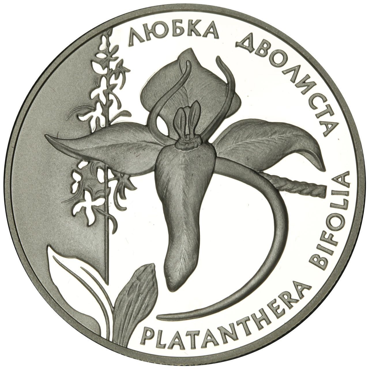 aff23b8f-29b5-490d-ae3e-cad9f570df2b Колекційна срібна монета "Любка дволиста" 31,1 г 1999 рік - Зображення 1