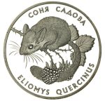 Колекційна срібна монета "Соня садова" 31,1 г 1999 рік