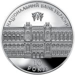 Колекційна срібна монета "10-річчя Національного банку України" 31,1 г 2001 рік