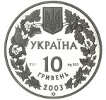 Колекційна срібна монета "Морський коник" 31,1 г 2003 рік - Зображення 2