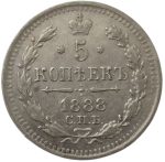 Колекційна срібна монета “5 копійок” 0,9 г 1867-1915 роки