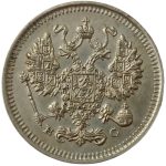 Колекційна срібна монета “10 копійок” 1,8 г 1915-1917 роки - Зображення 2