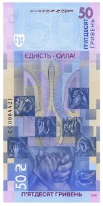 Колекційна банкнота "Єдність рятує світ" у сувенірному пакуванні - Зображення 3