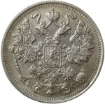 Колекційна срібна монета “15 копійок” 2,7 г 1915-1917 роки - Зображення 2