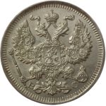 Колекційна срібна монета “20 копійок” 3,6 г 1867-1914 роки - Зображення 2