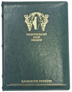Колекційний набір банкнот в альбомі НБУ "Банкноти України" 2016 рік