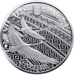 Колекційна монета “До 30-річчя незалежності України" - Зображення 3